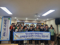 [포토뉴스]동해시 청소년유해환경 감시단 발대식