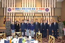 [포토뉴스]동해시재향군인회장 이·취임식