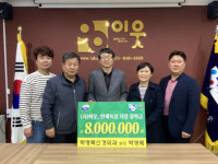 [포토뉴스]박영록 신경외과의원 (사)이웃에 장학금 전달