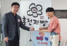 홍천조아협동조합 | [포토뉴스]협동조합홍천찐빵 희망풍차 나눔사업장 가입
