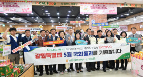 [포토뉴스] 강원농협 하나로마트 특별자치도 출범 기념 세일