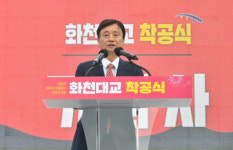 김진태지사 화천시내 진입 교량 추가 건설, 4차선 만든다 약속