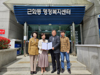 2023년 세대공감 행복나눔 캠페인 기증서 전달 시작