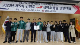 [포토뉴스]화천 사내고, 119심폐소생술 경연대회  ‘장려상’