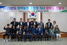 (재)문막농협장학회 장학금 전달