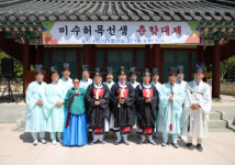 [포토뉴스]삼척 미수허목선생 춘향대제
