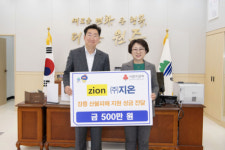 원주시청 직원, 강릉산불 피해 복구 성금 927만원 기탁
