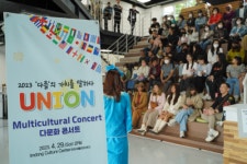 [포토뉴스]유니온사회적협동조합 2023 유니온 다문화 톡톡 콘서트