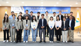 [포토뉴스]강원도농업기술원 홍보업무 공유회