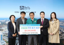 [포토뉴스]국민연금공단 강릉지사 산불 성금 기탁