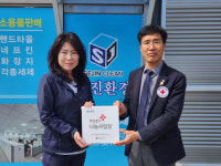 [포토뉴스]고성 세진환경, 강원적십자사 희망풍차 나눔사업장 가입