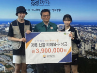 [포토뉴스]용인 중앙예닮학교, 강릉 산불 성금 기탁