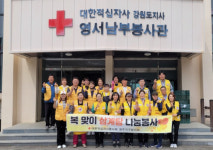 [포토뉴스]대한적십자봉사회 원주지구협의회 삼계탕 나눔