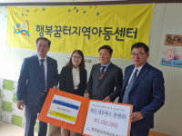 [포토뉴스]대신네트웍스 원주행복꿈터지역아동센터 후원금 전달