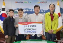 [포토뉴스]개인택시운송사업조합 삼척시지부 장학금 기탁