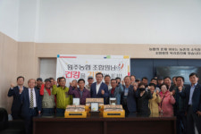 [포토뉴스]원주농협 원로조합원 한방보약세트 전달