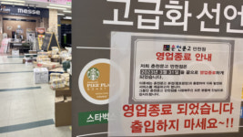데미안 이어 춘천문고 만천점도 폐업…벼랑 끝 지역서점