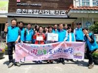 [포토뉴스]한국부동산원 춘천지사, 춘천종합사회복지관에 100만원 후원