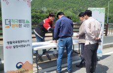 [포토뉴스]영월국유림관리소, 규제혁신현장지원센터 운영