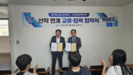 홍천농업고-㈜횡성케이씨 산·학 연계 교류협력 협약 체결