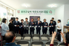 [포토뉴스]홍천군 실버 작은도서관 개관