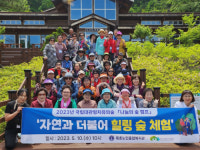 [포토뉴스]동해시 묵호노인종합복지관 ‘힐링 숲 체험’