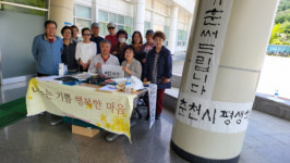 [포토뉴스]춘천시 평생학습관 한글서예반, ‘가훈 써드리기’ 봉사 진행