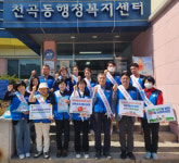 [포토뉴스]동해시 천곡동, 복지사각지대 발굴 가두 캠페인