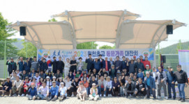 [포토뉴스] 화천 원천초교 동문가족 대잔치