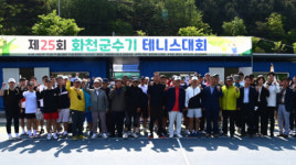 [포토뉴스] 화천군수기 테니스대회