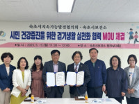 [포토뉴스]속초시보건소-속초시지속가능발전협의회 업무협약