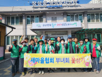 [포토뉴스]화신촌 마을 꽃심기 행사 실시