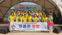 동해시노인회 봉사단, 난타·장구로 봉사활동 왕성