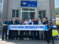 [포토뉴스]화천 하리파출소, 생활안전협의회와 간담회