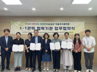 춘천동부노인복지관-교동·동면·후평1동 행정복지센터, 춘천형 마을복지플랫폼 구축
