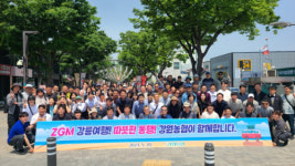 농협강원본부, 지역 상권활성화 위한 강릉여행 캠페인