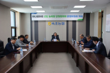 [포토뉴스]하나로마트 선도 농축협 강원협의회 운영위원회 개최