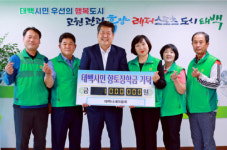 [포토뉴스]태백시새마을회 장학금 기탁