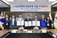 횡성 뉴트리케어 79억 투자 공장 신설