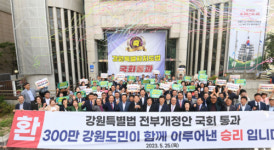 6월11일 출범 강원특별자치도 무엇이 달라지나