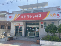 근남·자등우체국 시간제 전환에 주민 불편 우려