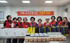 태백시 여성단체협의회, 집밥 자원봉사활동 전개