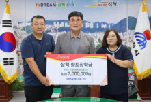 [포토뉴스]삼척장미축제 수익금 삼척향토장학금 기탁