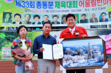 (주)이티테크 성영환 대표, 태백시 명예시민증 받다