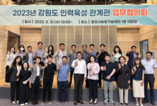 [포토뉴스]강원도농업기술원 농업인력육성 업무협의회 개최