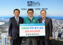 [포토뉴스]강릉풍력발전 강릉 산불 성금 기탁