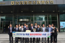 [포토뉴스]속초농협 윤리경영대상 농축협 사무소 선정