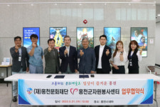 (재)홍천문화재단-홍천군자원봉사센터 업무협약