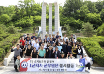[포토뉴스]원주 1군지사 현충탑 정비 봉사