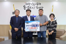 [포토뉴스]정해용 드림레저산업 대표, 동해시민 장학금 기탁